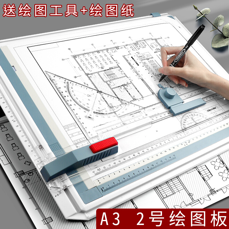一体式工程制图绘图板多功能画A3A2纸手工制图画图设计师画板专业