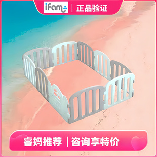 Easy 睿妈家韩国ifam First宝宝安全围栏婴儿童防护栏宝宝室内