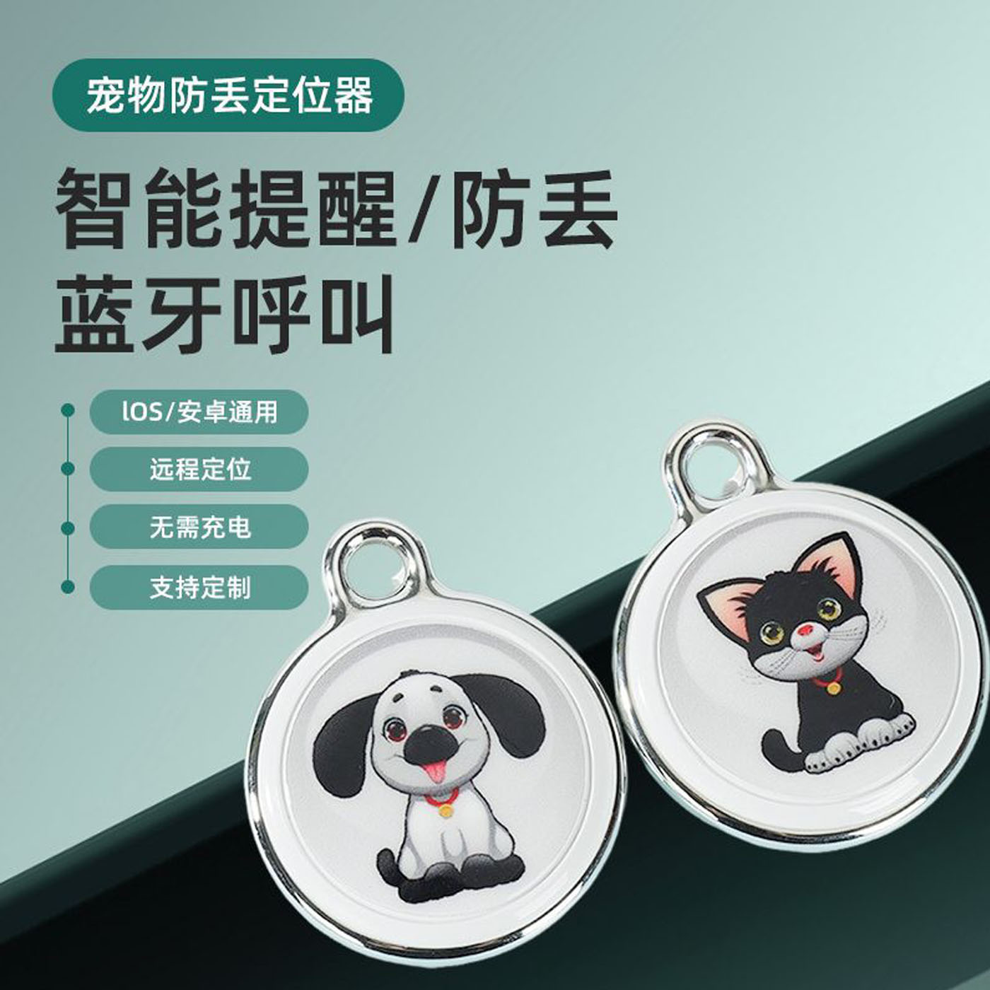 狗猫宠物定位器防丢器