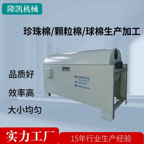 PP棉珍珠棉机械生产线 家具沙发珍珠球棉机 玩具靠垫枕芯颗粒棉机