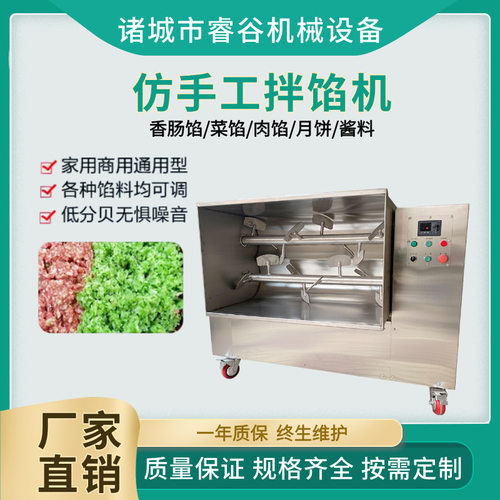 拌馅机商用双绞龙拌馅机包子拌料机饺子馅搅拌五仁月饼搅拌机