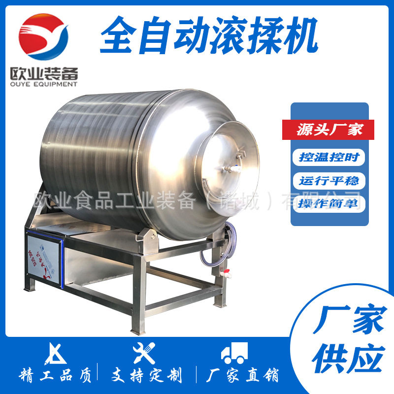 不锈钢真空滚揉机 全自动肉制品腌制设备 酱牛肉鸡腿腌制入味机