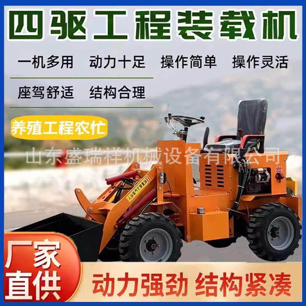 小型电动四驱铲车装载机建筑工程工地养殖场清粪车狭小空间使用,搬运/仓储/物流设备,其他起重搬运设备,淘宝优惠券,粉丝福利购,淘宝优惠卷