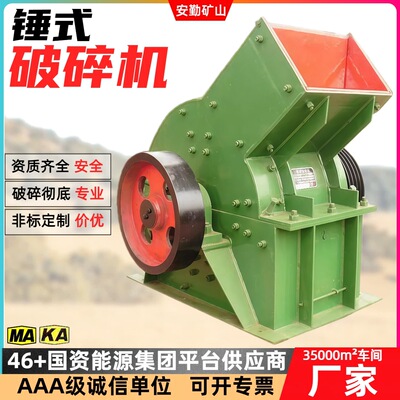 矿用PC800*600锤式破碎机 破碎能力强 成品料度均匀锤式破碎机