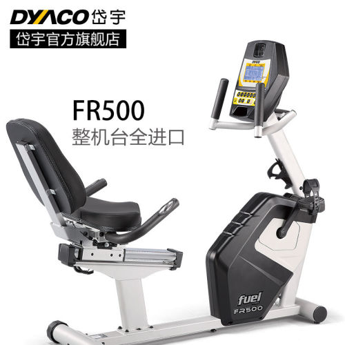 原装进口岱宇FR500卧式健身车商用健身房靠背单车