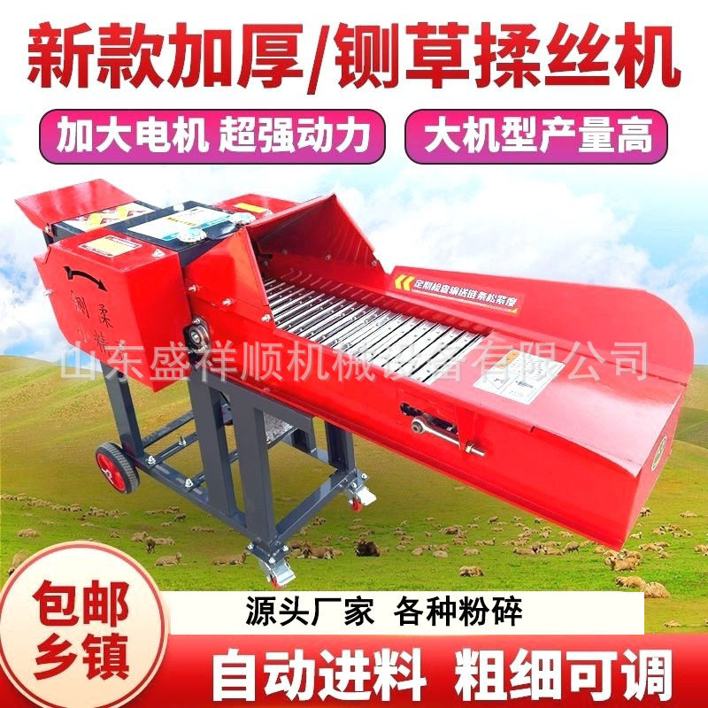 家用小型铡草机可移动干湿两用秸秆揉丝机牛马羊养殖碎草机