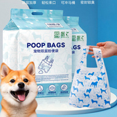 垃圾袋宠物用小号拾便袋包狗狗便便收纳可降解加厚手提式 双层便袋