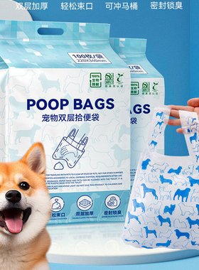 垃圾袋宠物用小号拾便袋包狗狗便便收纳可降解加厚手提式双层便袋