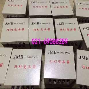 JMB单相行灯变压器380V变220V转36V24V12V6.3伏安全隔离低压照明