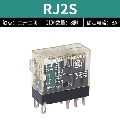 薄型继电器RJ2S/1S-DC24VAC220V小型继电器代替和泉8脚5脚微型