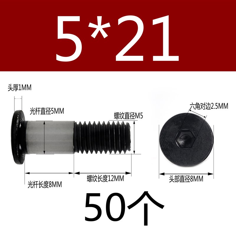 轴承同心偏d心螺丝内六角塞打螺钉等高限位轴肩螺栓M4M5M6