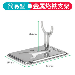 凯利顺铬铁三用锡丝电烙铁架金属络铁支架936洛铁插架简易海绵座