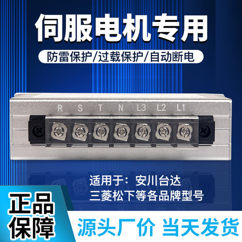 三相智能电子伺服变压器415/380V变220/200V/3KVA/5千瓦7/10/15KW