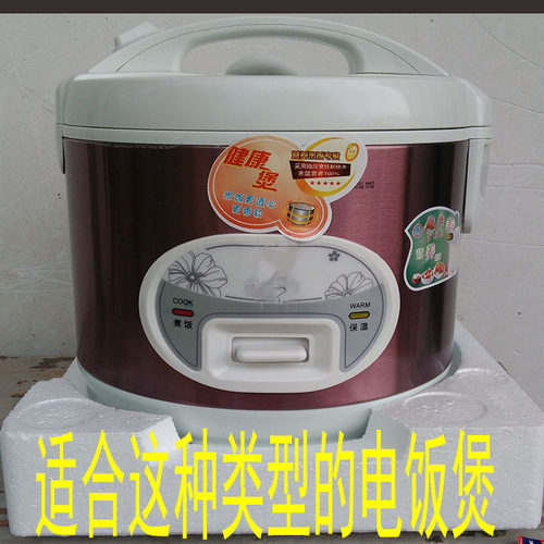 通用老式700W900瓦23456L大小半角球电饭锅煲加发热板配件圆形