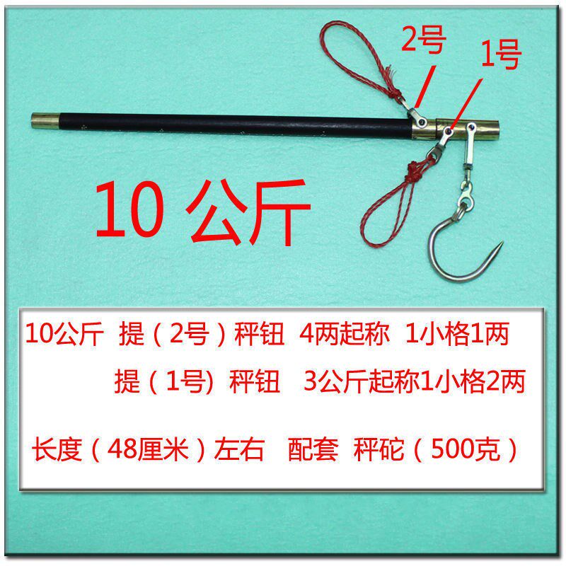 称老式带秤砣手提称高精度小秤木头称重秤杆商用勾称手杆手工秤家
