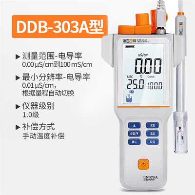 上海雷磁台式数显电导率仪电导仪实验室DDS-11A\307A\DDB-303A