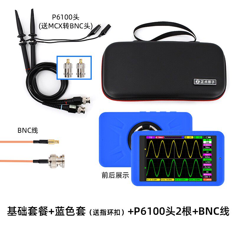 正点原子DS100手持数字示波器双通道Mini迷你小型便携式仪表汽修