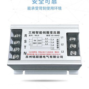 三相智能电子伺服变压器380变220 2Kw3Kw4.5Kw5.5Kw7.5Kw8Kw10Kw