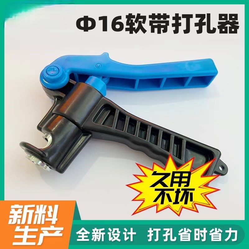 16mm软带打孔器旁通阀开孔器农用微喷带pe软管滴灌带主管水带,工业油品/胶粘/化学/实验室用品,实验室漏斗,淘宝优惠券,粉丝福利购,淘宝优惠卷