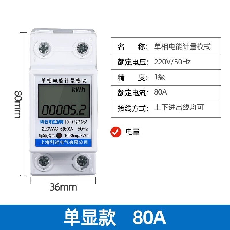 家用微小型智能导轨式电表公寓出租房D屋电度表单相220v数显电能