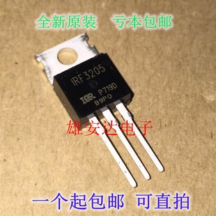 IRF3205 IRF3710N沟道场效应管 大功率MOS管 逆变器 全新原装进口