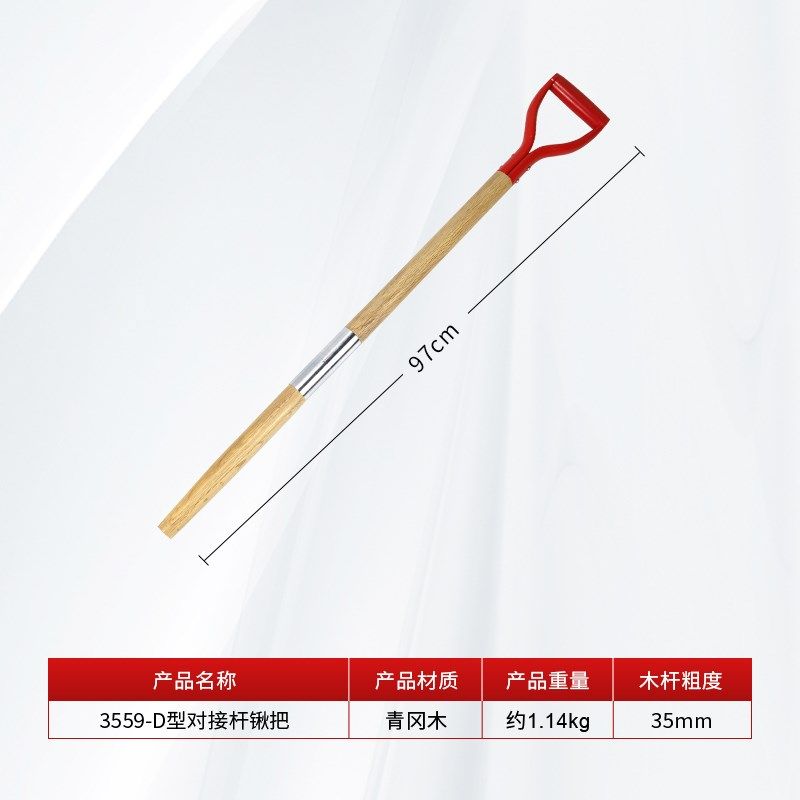 人字型锹把Y型木柄锹把木圆棒铁锹木柄铲对接杆铲洋锹农具铁锨把,工业油品/胶粘/化学/实验室用品,实验室漏斗,淘宝优惠券,粉丝福利购,淘宝优惠卷