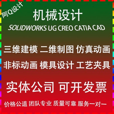 机械注塑冲压模具设计工艺夹具CAD图代画ug三维SW/3D建模减速器图