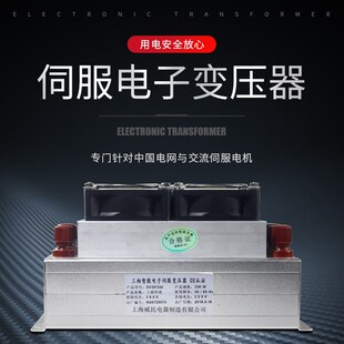 三相智能电子伺服变压器380V转变220V200v22KW33kw40KW11KW15KVA