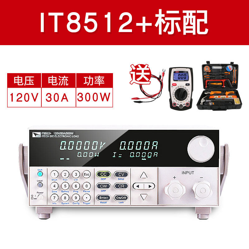 艾德克斯IT8510可编程直流电子负载测试仪IT8511A+IT8513C+IT8514
