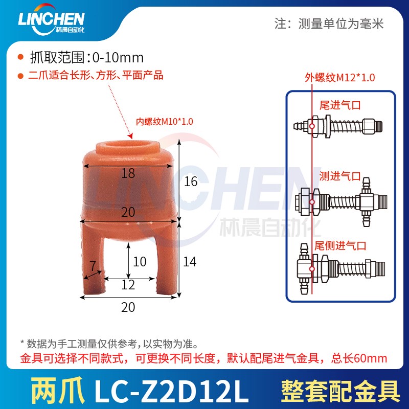 机械手柔性夹爪注塑机夹具配件气动软指迷你爪型吸盘二三四爪取物