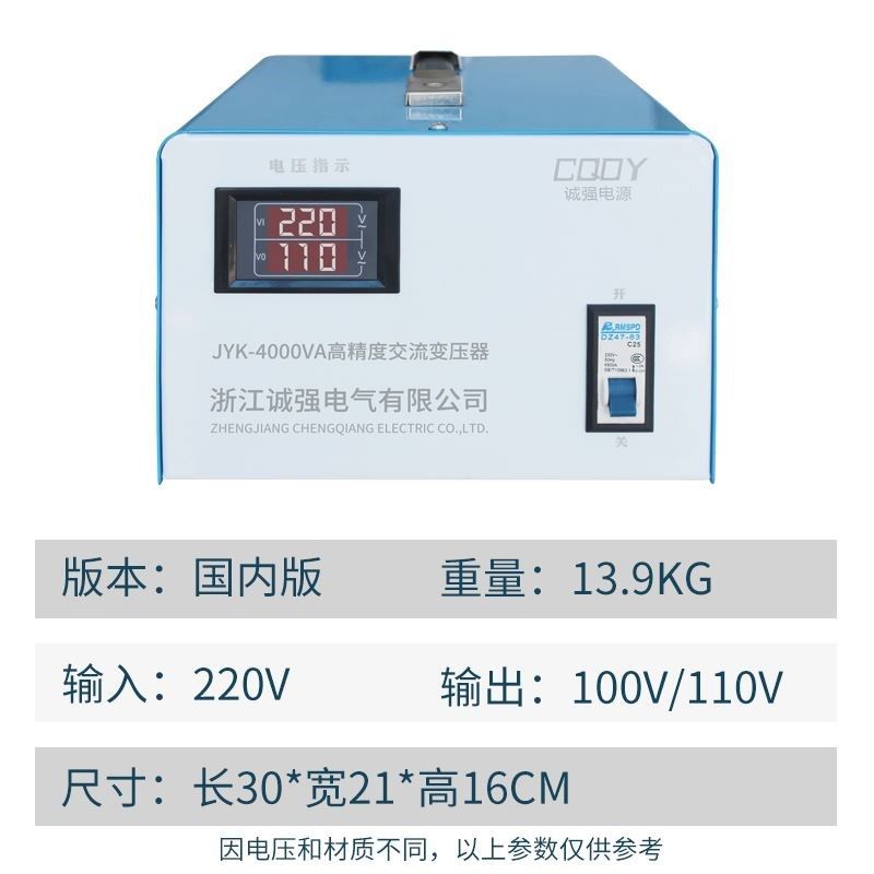 变压器220V转110V100V120V日本美国电压转换器电源110v变220v