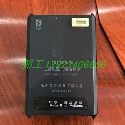 单相电源防雷箱40KA带雷击计数电梯机房低压电涌避雷箱浪涌保护器