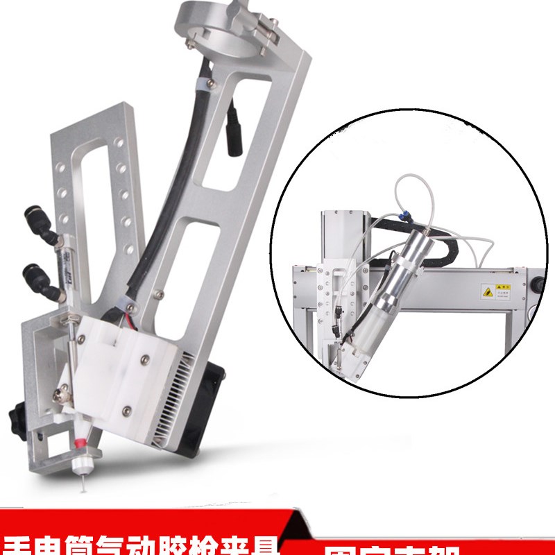 点胶手电筒气动ab胶水推胶套筒铝合金双组份胶筒枪手电筒夹具支架