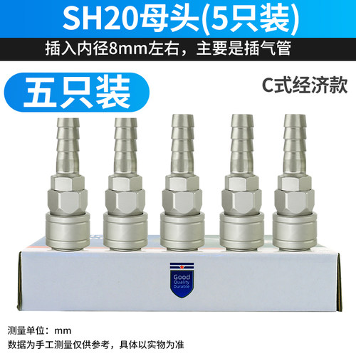 C式自锁快插空压机配件气管SH公母头软管气动风枪接头SP20/30/40