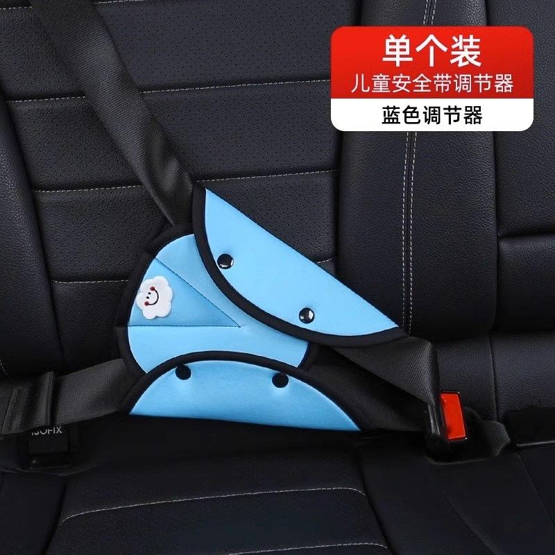 汽车儿童安全带固定器防勒脖护肩套装宝宝护肚神器限位器调节车内,搬运/仓储/物流设备,机械式停车设备（立体停车库）,淘宝优惠券,粉丝福利购,淘宝优惠卷