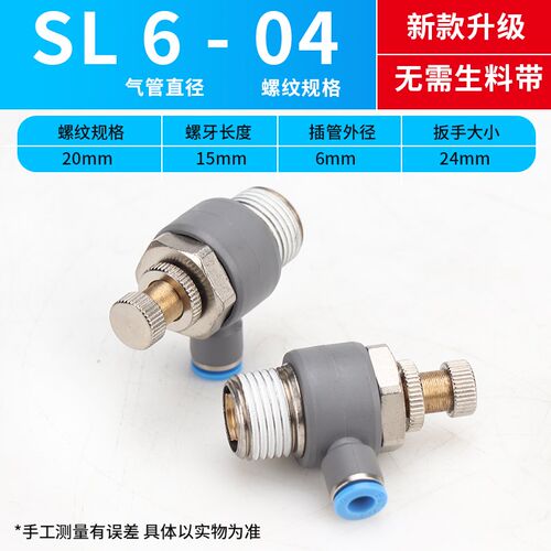 节流阀气缸调速接头SL8-01新款蓝色L型排气节流10/12快插单向调节