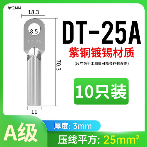 DT铜鼻子紫铜接线端子铜线鼻子电缆线耳铜鼻子线耳接头镀锡高压