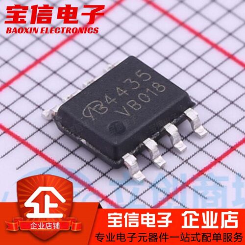 全新原装 AO4312 4409 4407A 4411 4413 4435 4459 4840 L SOP8