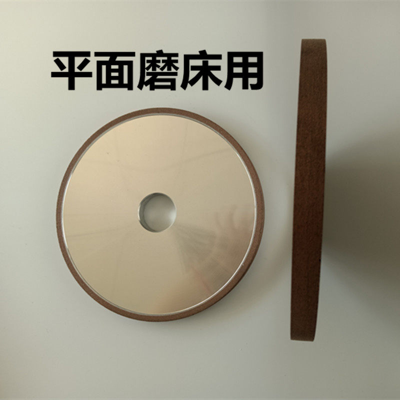 树脂平面砂轮金刚石SDC合金砂轮平面磨外圆磨研磨段插钨钢陶瓷