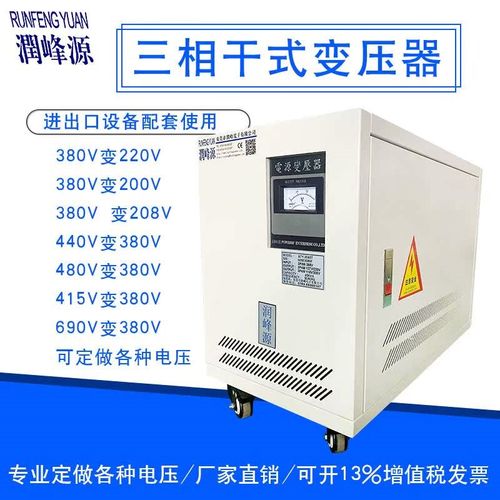 东莞三相隔离变压器10KW/15KVA20/30/45干式变压器380V变220 200V