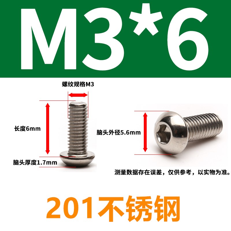201不锈钢半圆头内六角螺丝圆头盘头蘑菇头螺栓M3M4M5M6MW8M10M12