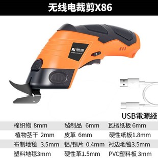 电动裁缝剪刀裁布专用充电式锂电池断布机裁剪切布机剪刀裁布神器