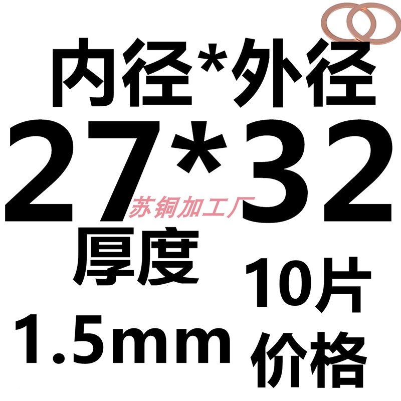 紫铜垫片厚度1.5mm退火垫圈M16tM17M18M19M20M21M22M23M24M25船用