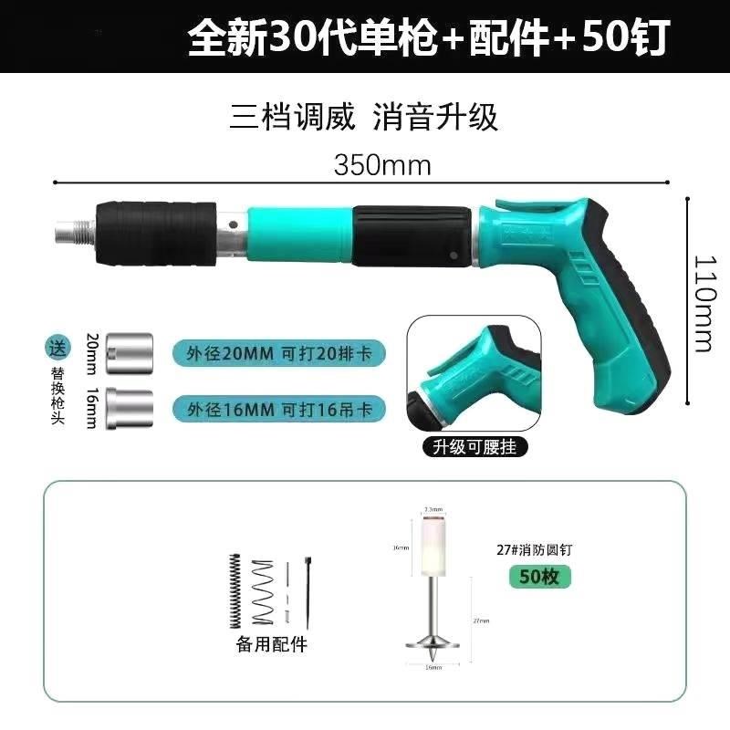 进口迷你吊顶神器墙面紧固器管卡吊卡线槽固定小型炮钉枪
