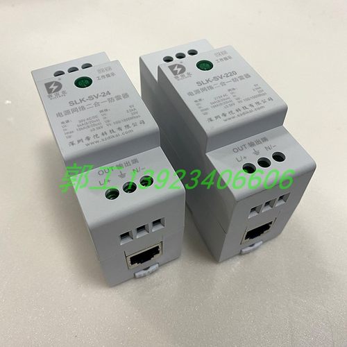 导轨电源网络二合一防雷器POE百千兆高清数字监控浪涌保护避雷器