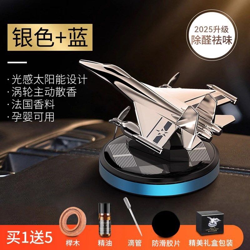 太阳能飞机车载香薰车用摆件香水旋转汽车饰品车内中控台装饰用品,搬运/仓储/物流设备,机械式停车设备（立体停车库）,淘宝优惠券,粉丝福利购,淘宝优惠卷