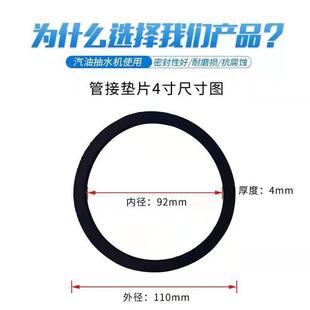 汽油机水泵配件 自吸泵进水口出水口管接平垫2寸3寸4寸圆平垫 包邮