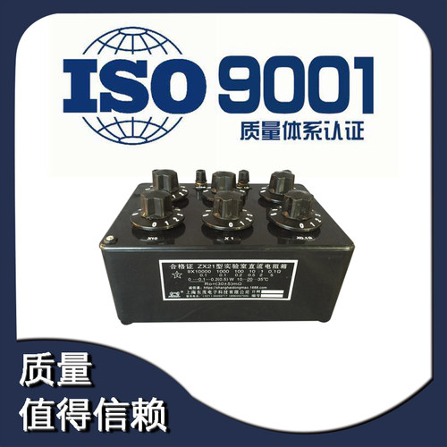 国标电阻箱ZX21/ZX21a/b/c/d/e/f/g直流标准可调电阻箱