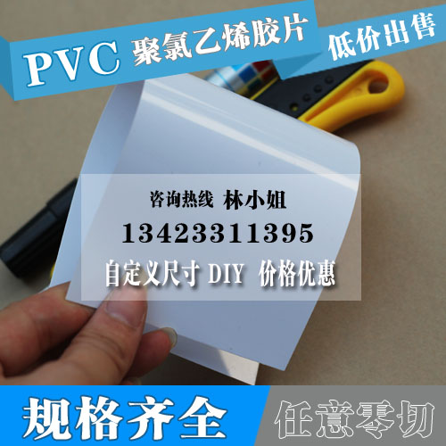 彩色半透明PVC片 红色 蓝色PVC胶片  PVC塑料板 高透明 塑料薄片