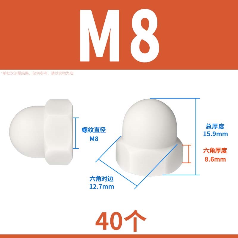 尼龙盖型螺c母螺帽塑料盖形螺母螺丝帽装饰螺丝母M3M4M5M6M8M10M1